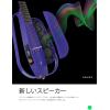 imageEnya NEXG 2 Basic Acoustic Electric Smart Audio guitar Purple